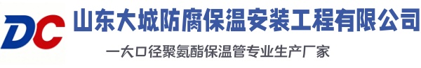 北屯大城防腐保温安装工程有限公司